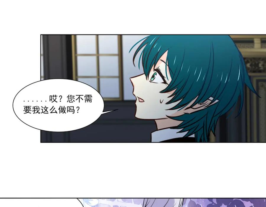 《书写世界之笔》真心之愿 第24页