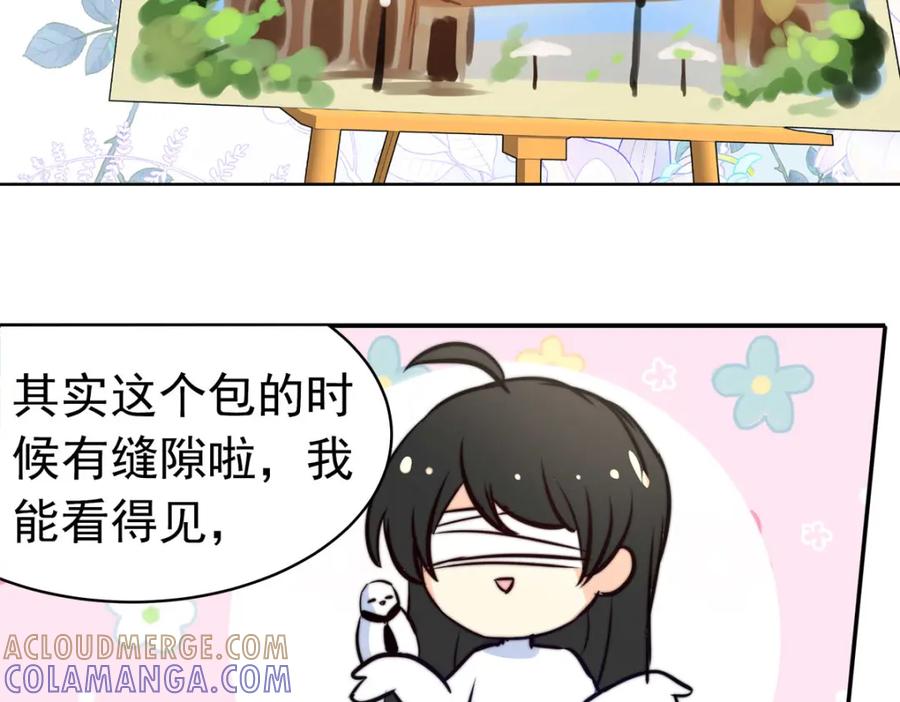 《书写世界之笔》真心之愿 第55页