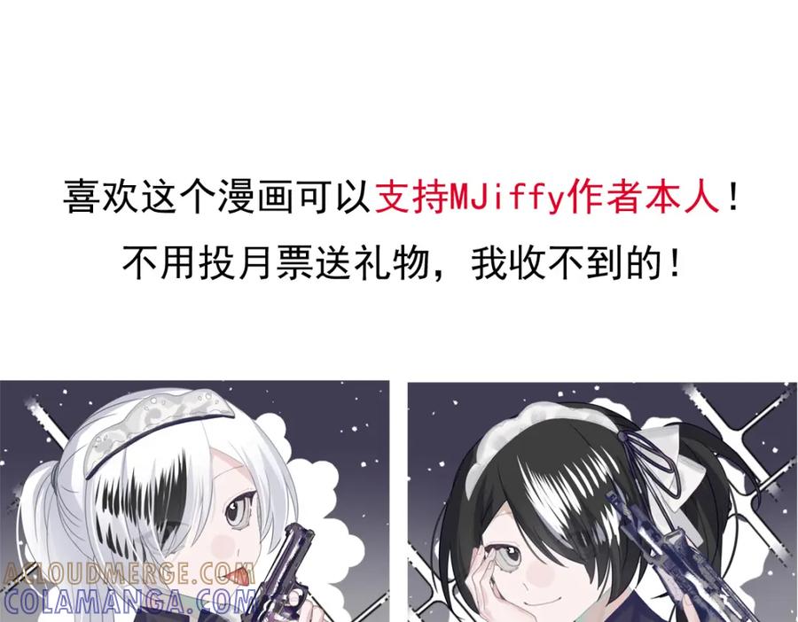 《书写世界之笔》真心之愿 第88页