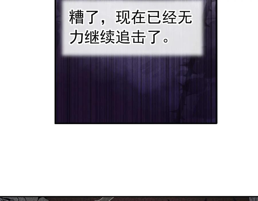 《书写世界之笔》真心之愿 第20页