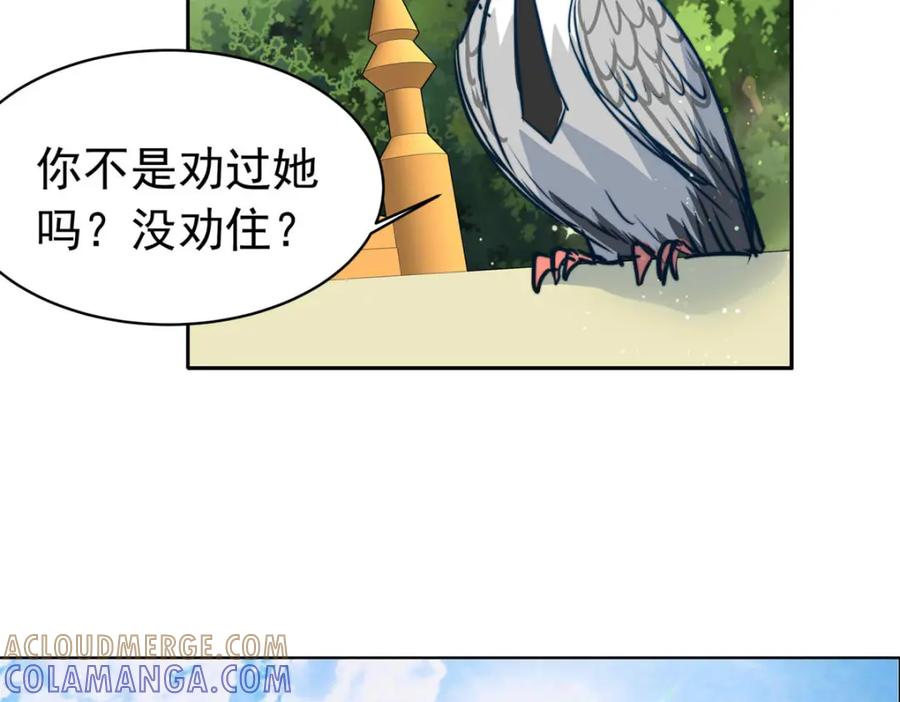 《书写世界之笔》真心之愿 第46页