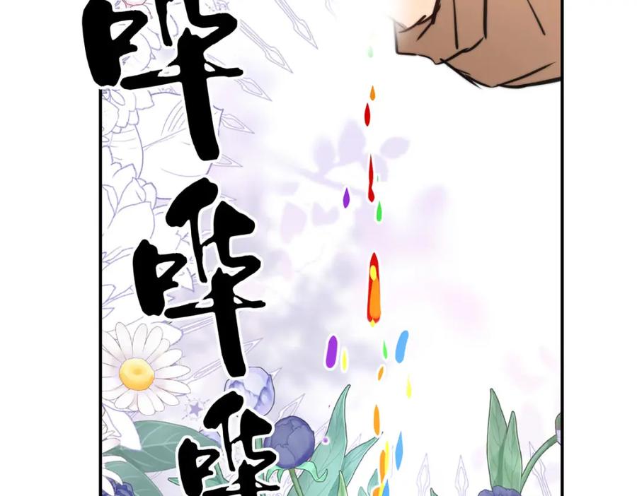 《书写世界之笔》真心之愿 第60页