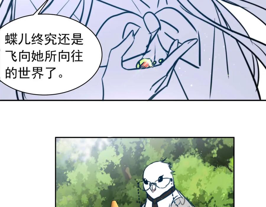 《书写世界之笔》真心之愿 第45页