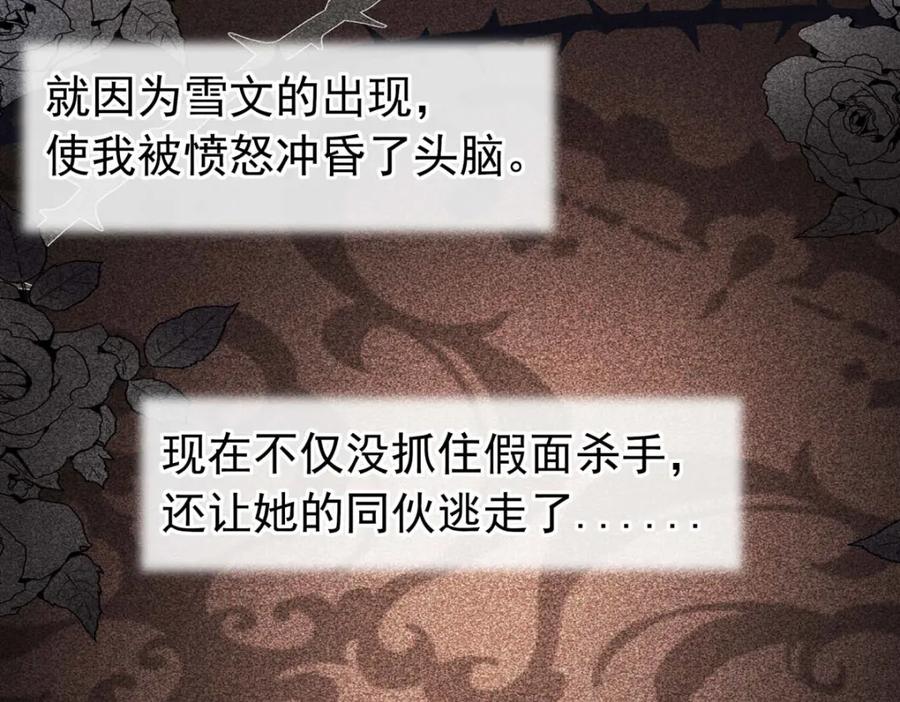《书写世界之笔》真心之愿 第21页