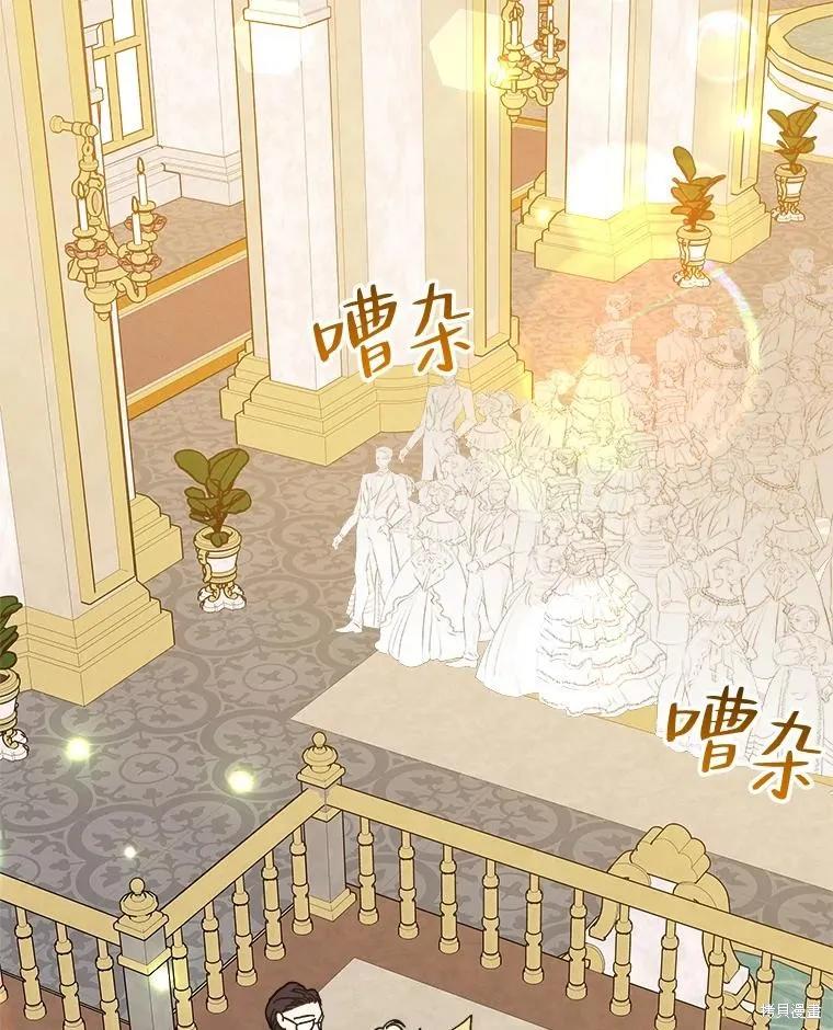 《王女在装疯卖傻》第79话 第116页