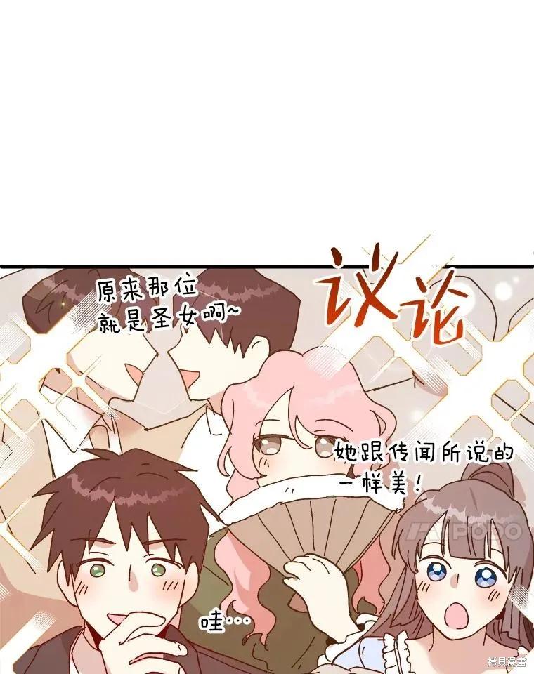 《王女在装疯卖傻》第79话 第118页