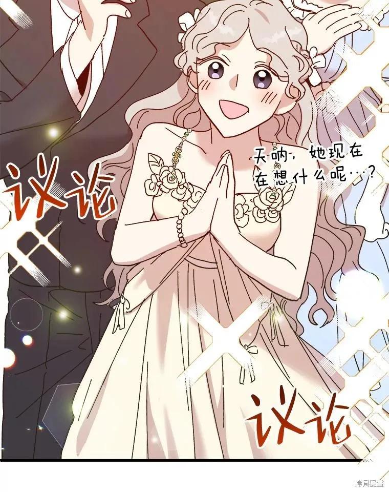 《王女在装疯卖傻》第79话 第119页