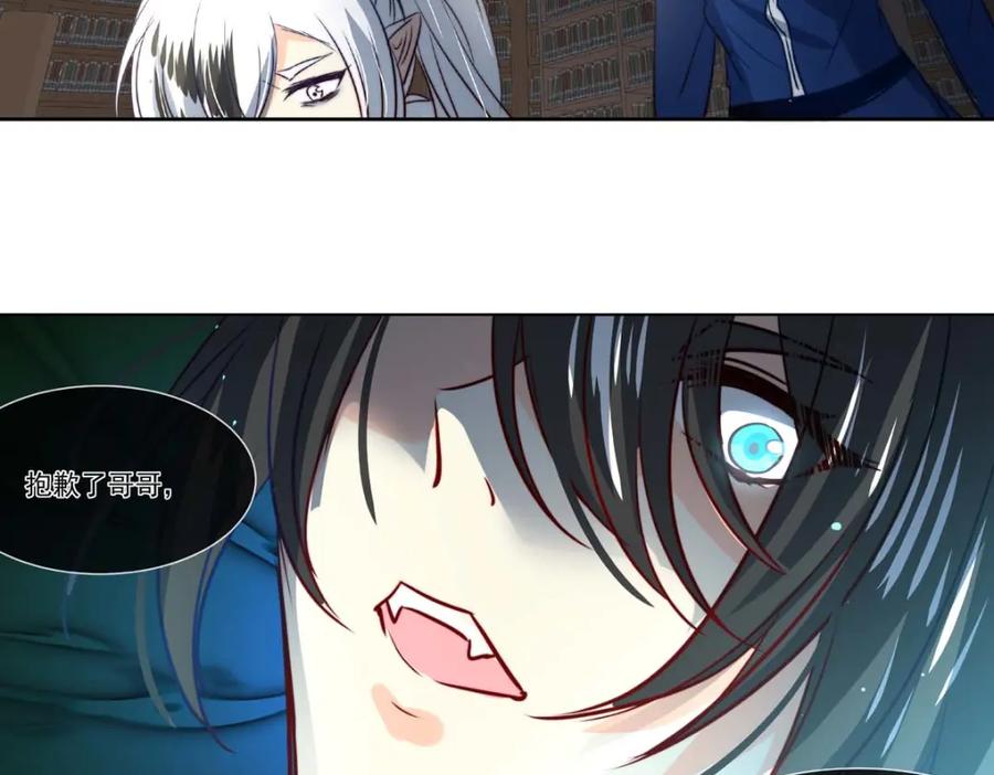 《书写世界之笔》传闻 第90页