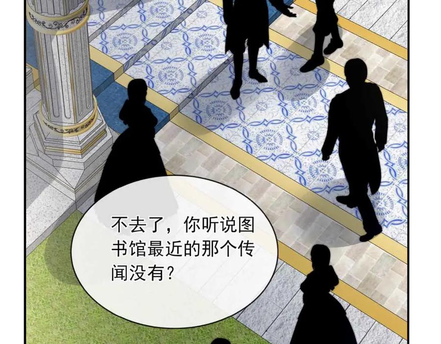 《书写世界之笔》传闻 第76页