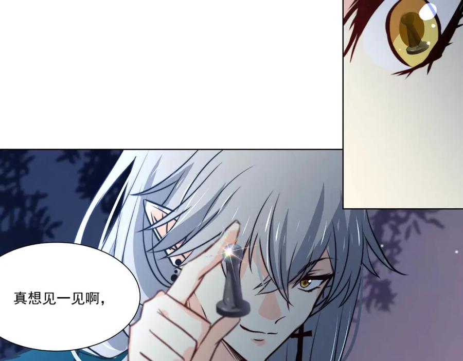 《书写世界之笔》传闻 第72页