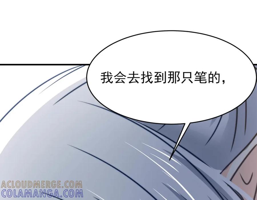 《书写世界之笔》传闻 第13页