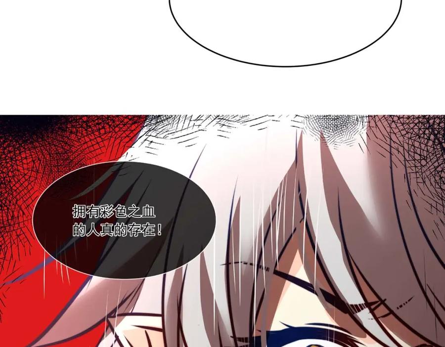 《书写世界之笔》传闻 第63页