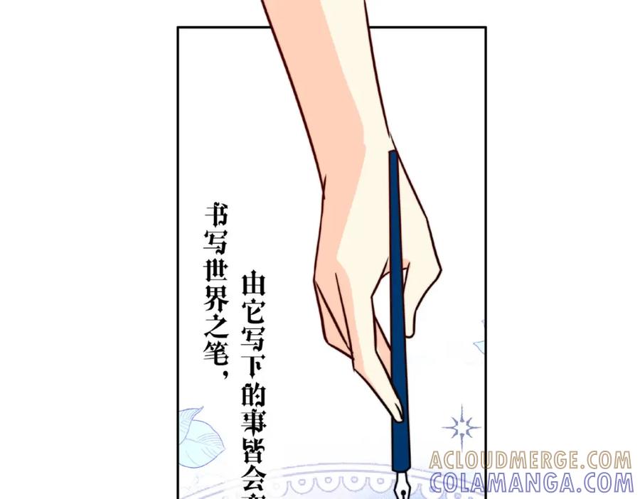 《书写世界之笔》传闻 第5页