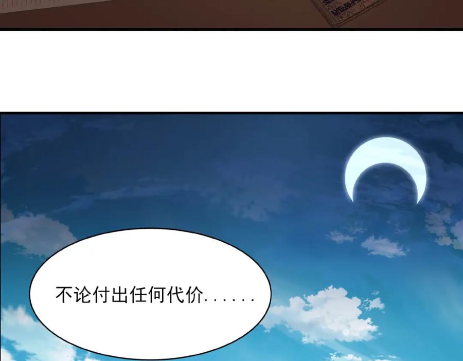《书写世界之笔》传闻 第18页