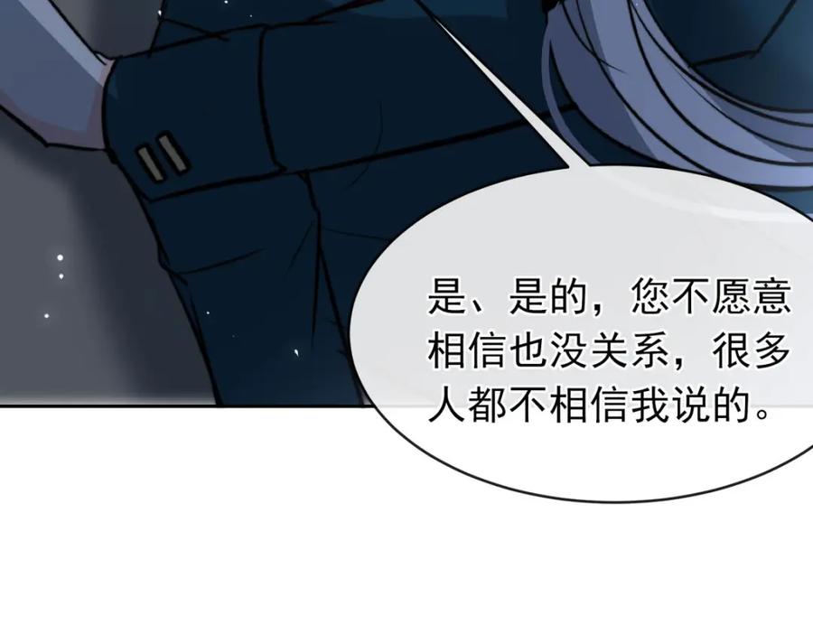 《书写世界之笔》传闻 第55页