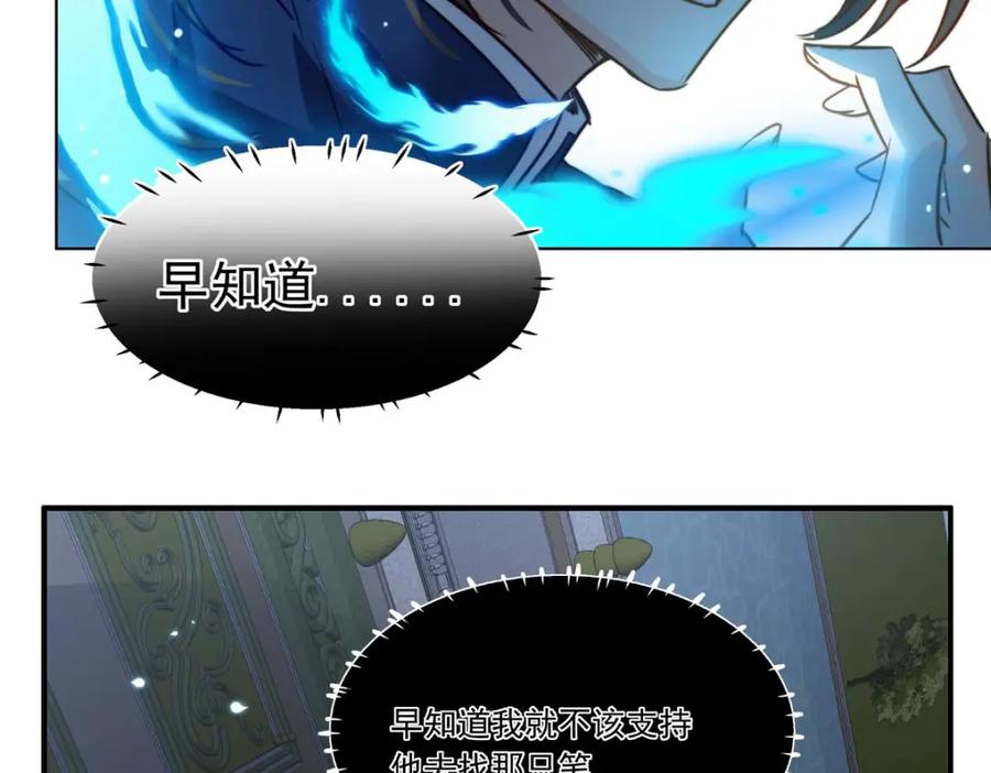 《书写世界之笔》传闻 第31页