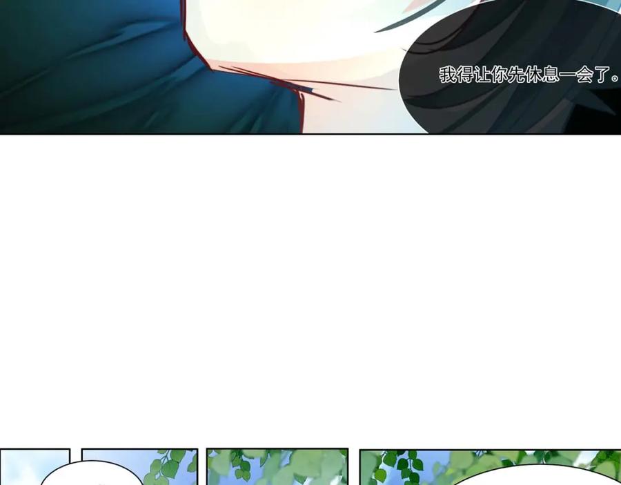 《书写世界之笔》传闻 第91页