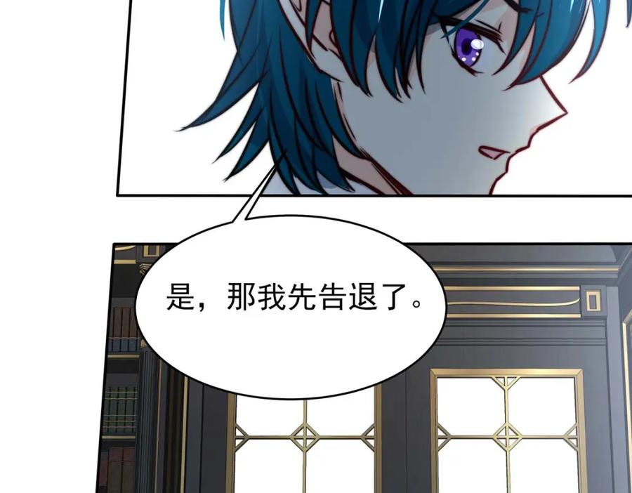 《书写世界之笔》传闻 第60页