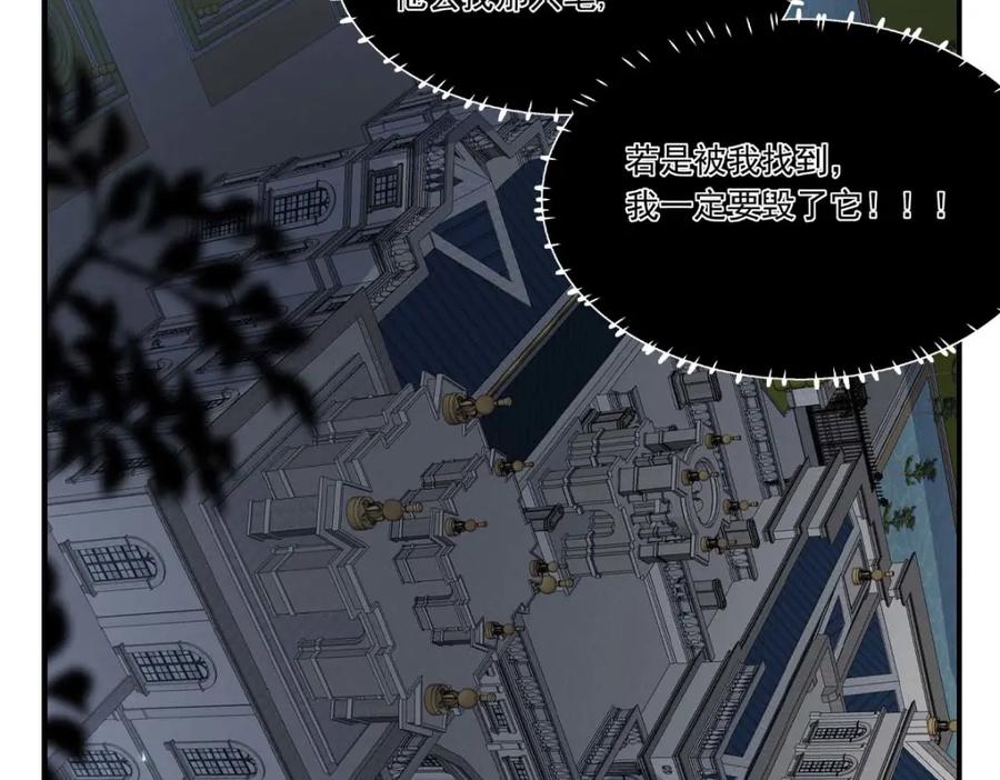 《书写世界之笔》传闻 第32页