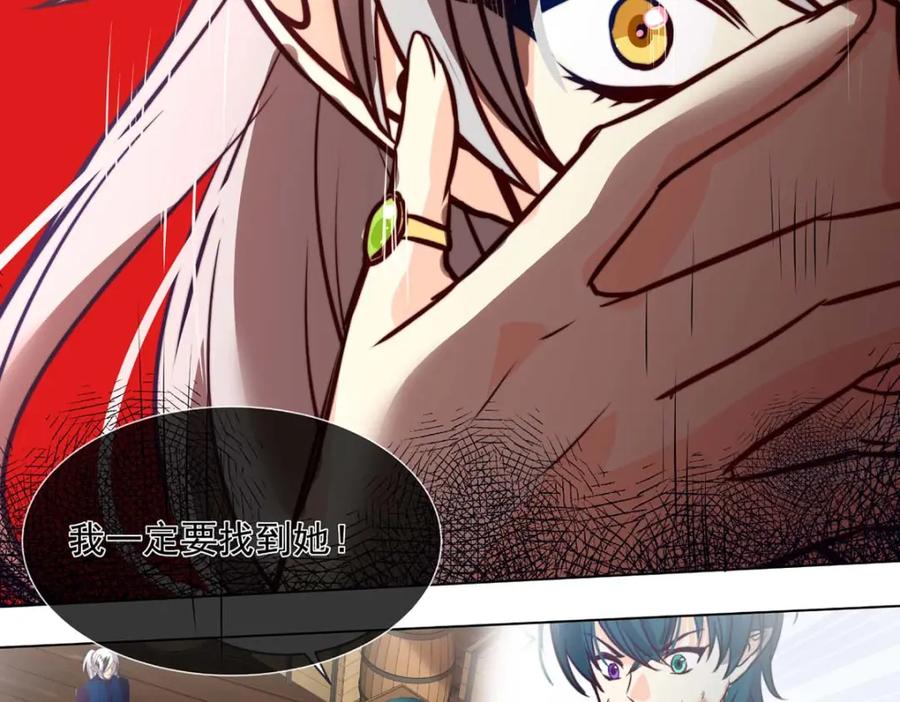 《书写世界之笔》传闻 第64页