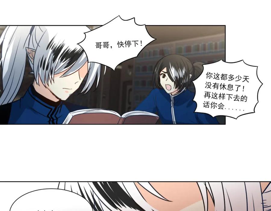 《书写世界之笔》传闻 第22页
