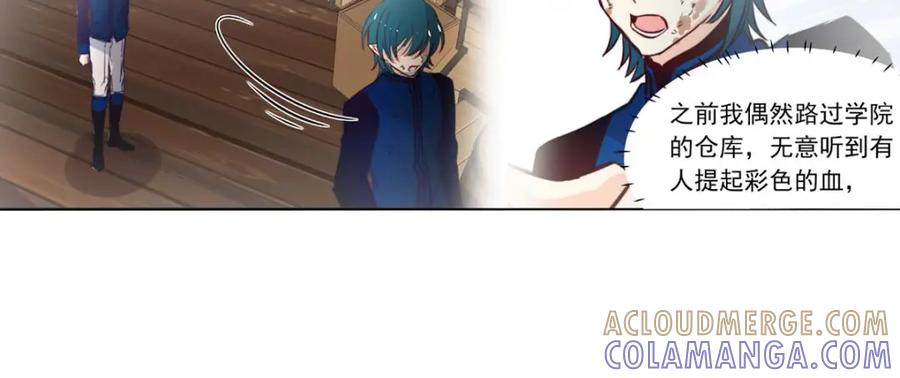 《书写世界之笔》传闻 第65页