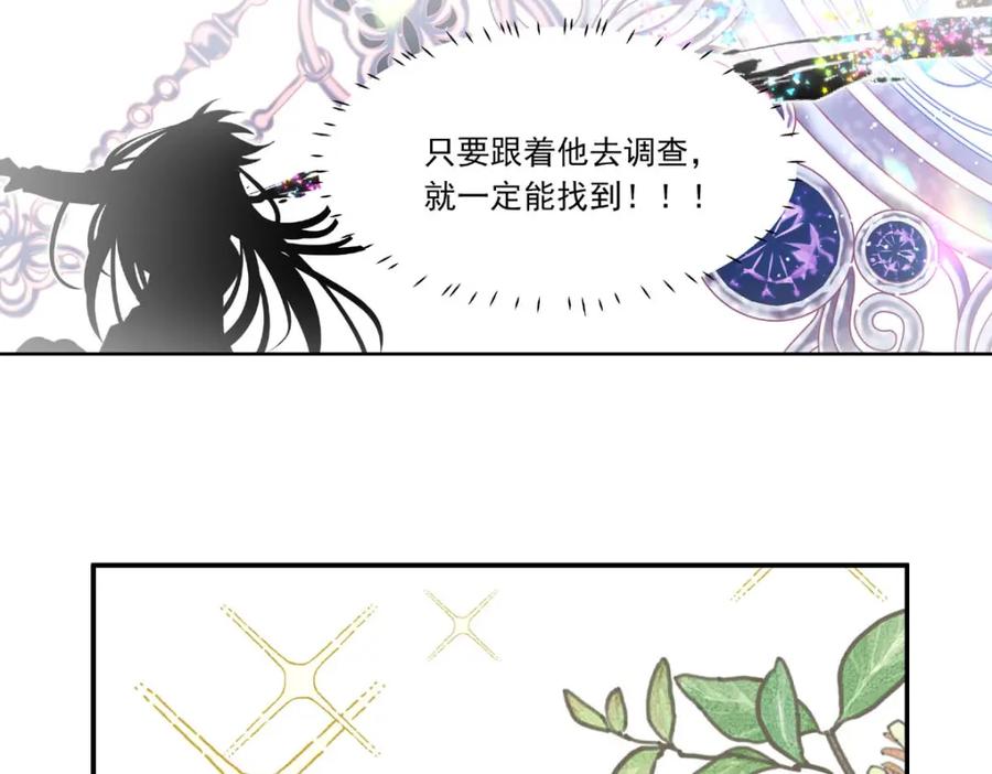 《书写世界之笔》传闻 第67页