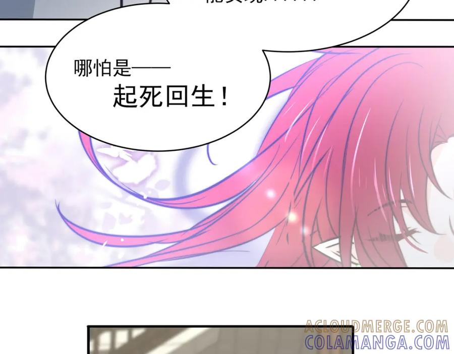 《书写世界之笔》传闻 第9页