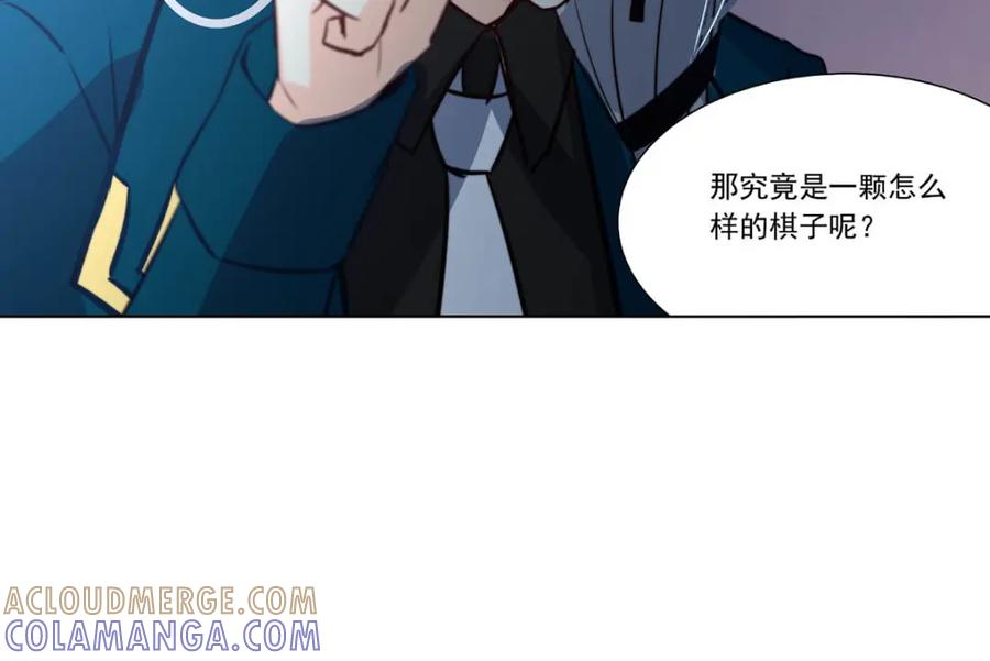 《书写世界之笔》传闻 第73页
