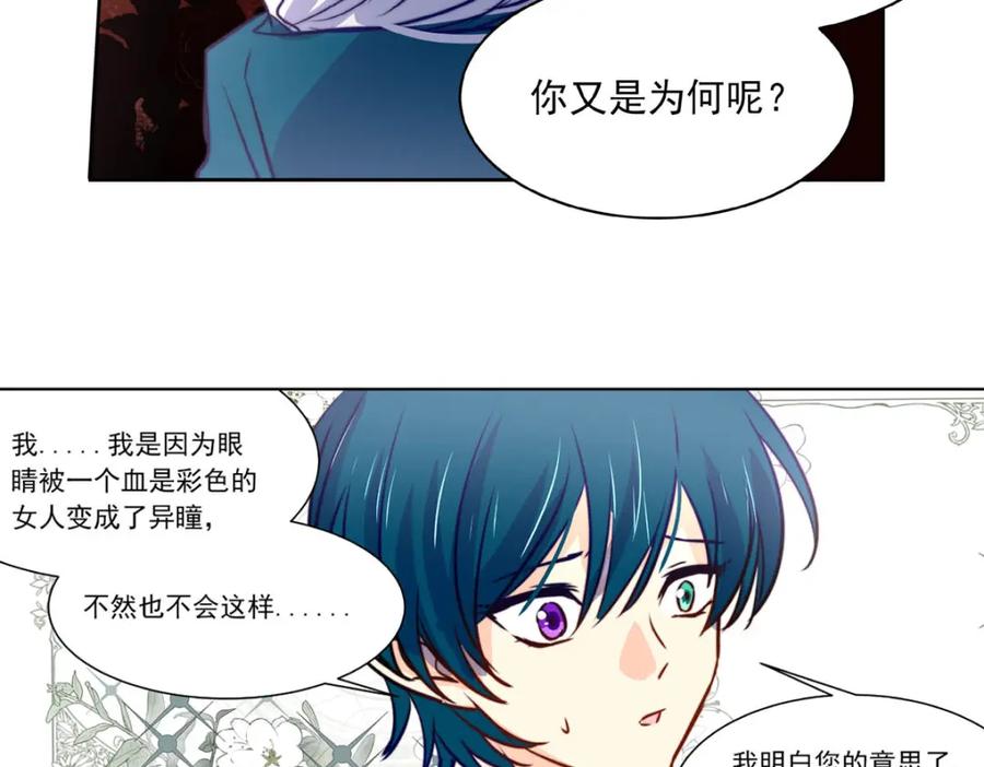 《书写世界之笔》传闻 第50页