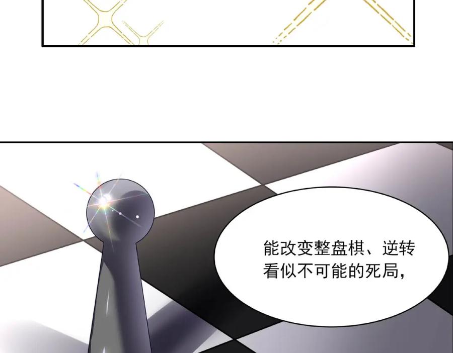 《书写世界之笔》传闻 第70页