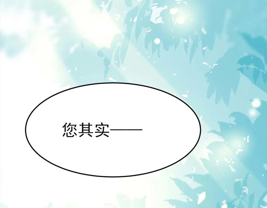 《书写世界之笔》传闻 第40页