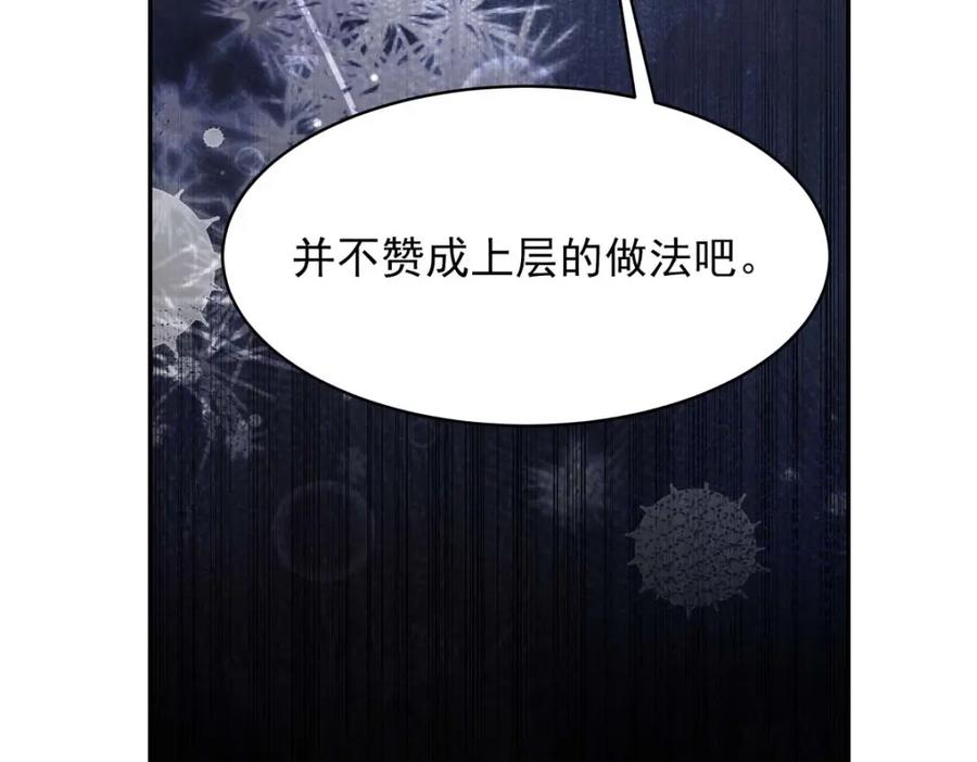 《书写世界之笔》传闻 第43页