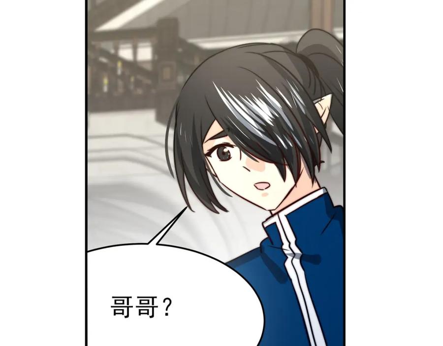 《书写世界之笔》传闻 第10页