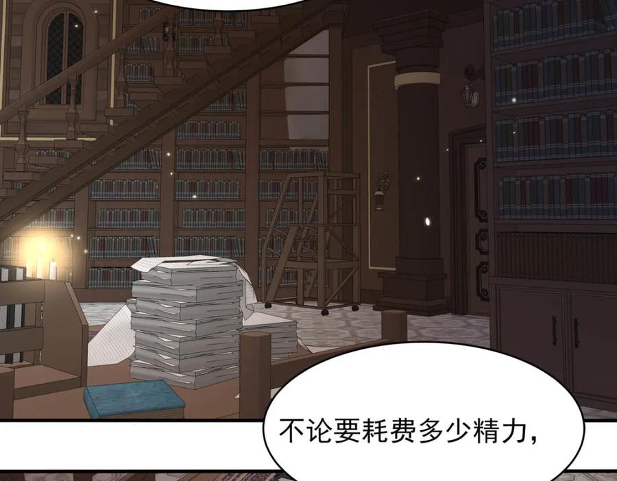 《书写世界之笔》传闻 第16页