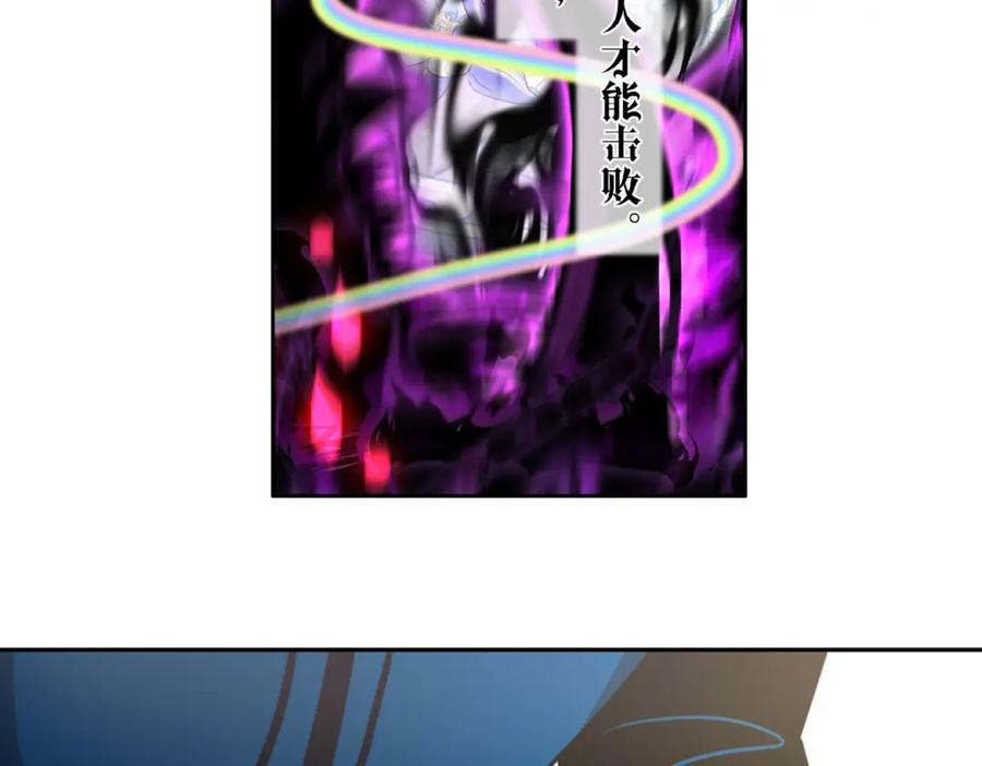 《书写世界之笔》传闻 第7页