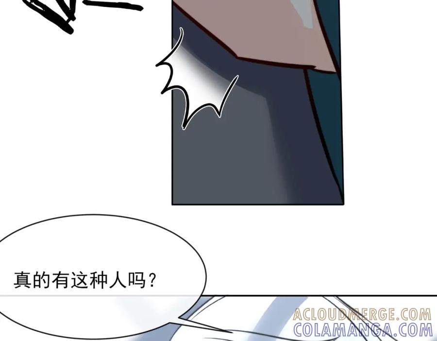 《书写世界之笔》传闻 第53页
