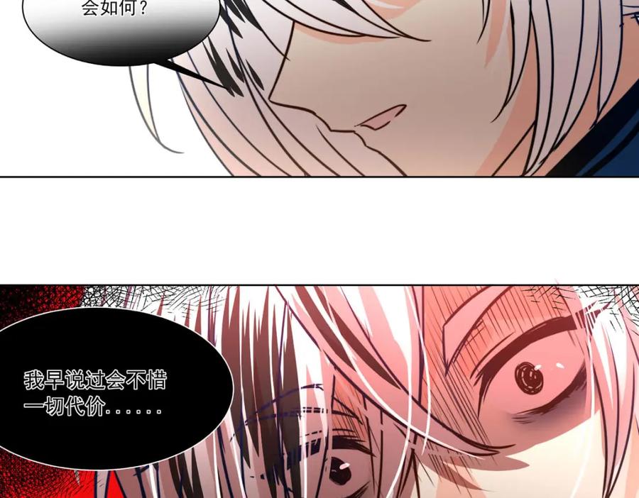 《书写世界之笔》传闻 第23页