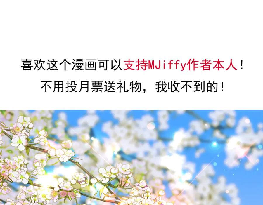 《书写世界之笔》传闻 第102页