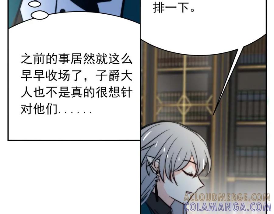 《书写世界之笔》传闻 第37页
