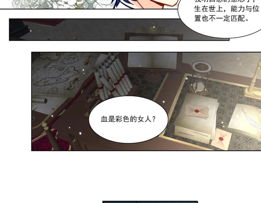《书写世界之笔》传闻 第51页