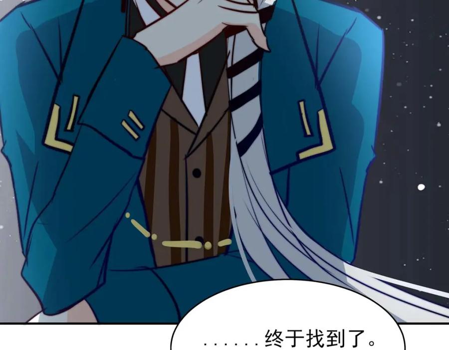 《书写世界之笔》传闻 第62页