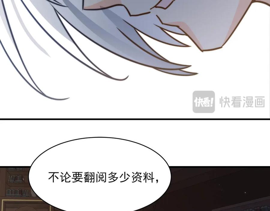 《书写世界之笔》传闻 第15页