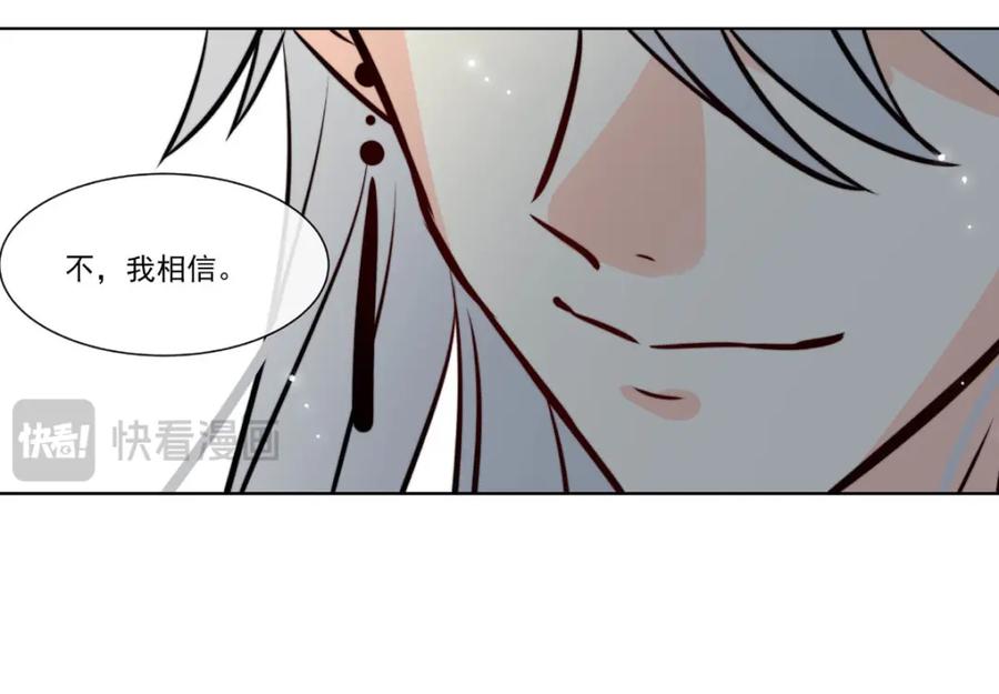 《书写世界之笔》传闻 第56页