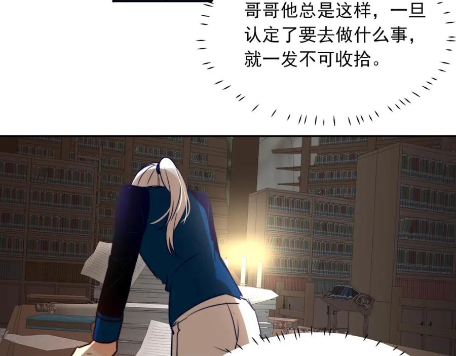 《书写世界之笔》传闻 第27页