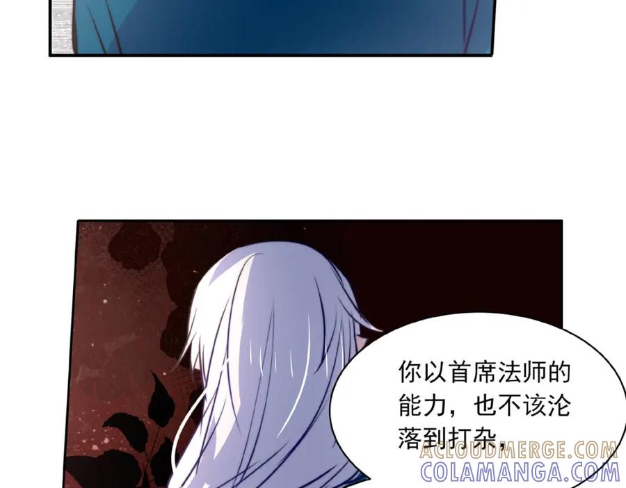 《书写世界之笔》传闻 第49页