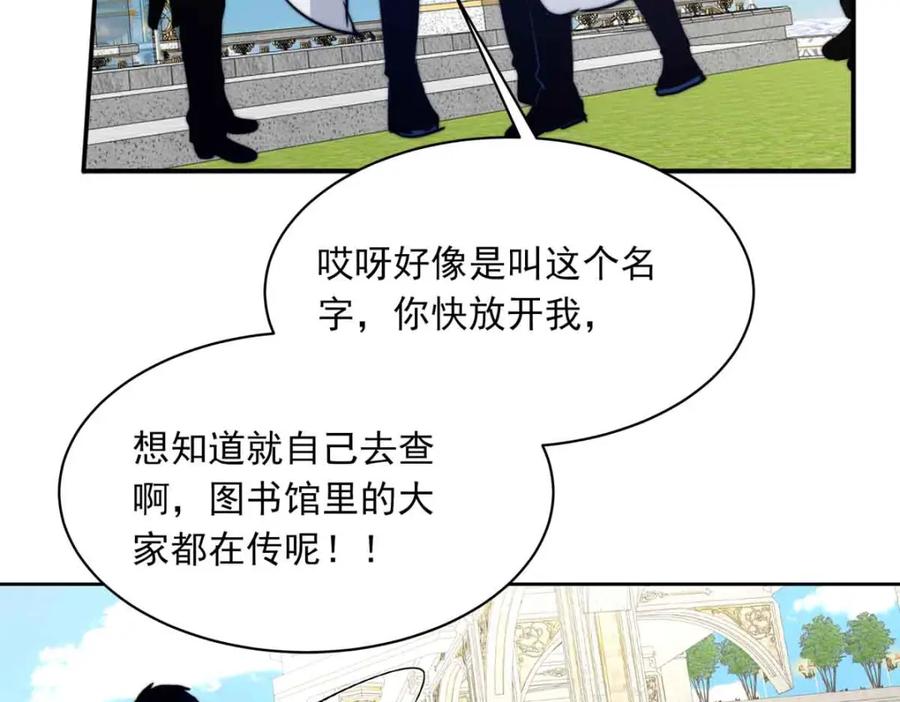 《书写世界之笔》传闻 第83页