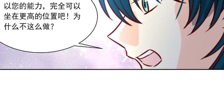 《书写世界之笔》传闻 第47页
