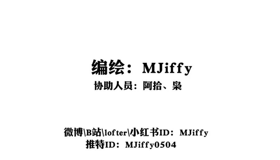 《书写世界之笔》传闻 第4页