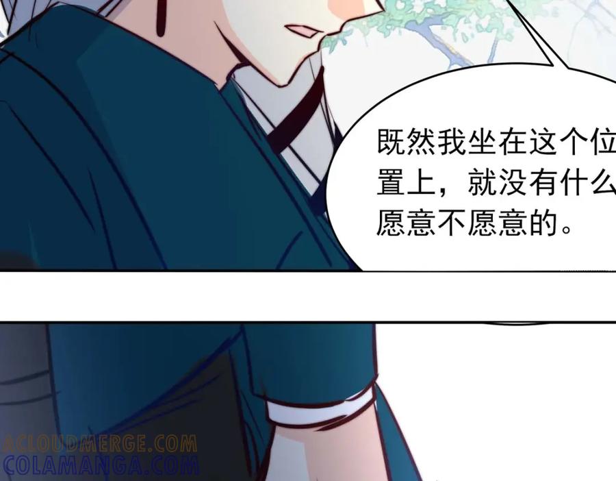 《书写世界之笔》传闻 第45页